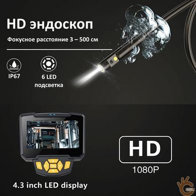 Эндоскоп профессиональный двухкамерный 8 мм INSKAM IN112x2 с 4.3" экраном Full HD запись 1080P, кабель 1 м