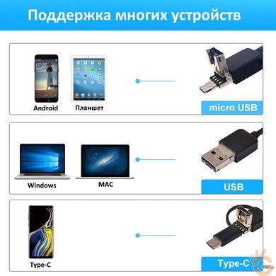USB ендоскоп для смартфона і ноутбука KERUI A99, матриця 2 Мп HD960P d 8 мм, підсвічування 8 LED, кабель 1м