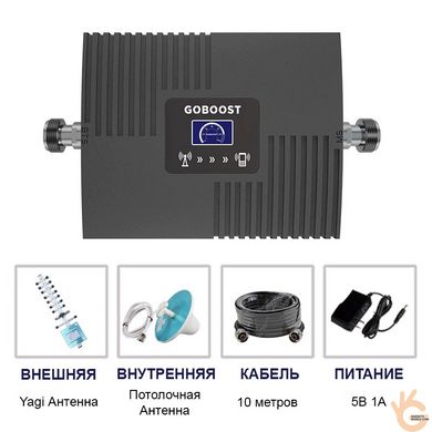 GSM 2G/4G усилитель сигнала репитер GOBOOST GB17, DCS 1800МГц / 4G 2600МГц, комплект с 10 м кабелем и антеннами
