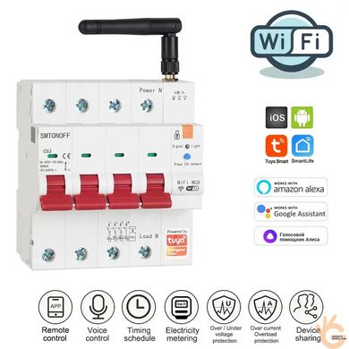 WiFi автомат выключатель, счётчик, барьер, RS485, диф УЗО автомат защиты TUYA SMT4MC, 2/4 полюса 220-400В 100А
