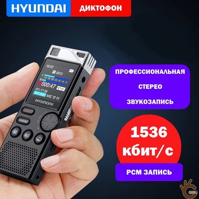 Диктофон профессиональный стерео Hyundai E-750, 16 Гб, VOX - датчик голоса