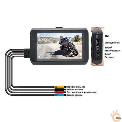 Видеорегистратор для мотоцикла профессиональный LCD 3” MSTAR M22, 2 камеры 1080p 140°+720p 110°, SONY IMX323