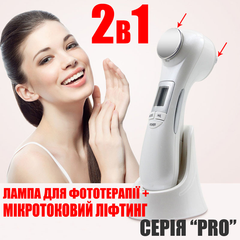 Косметологічний масажер FUERS RF12 для обличчя і тіла RF ліфтинг з Lift Up ефектом, електро та фототерапія