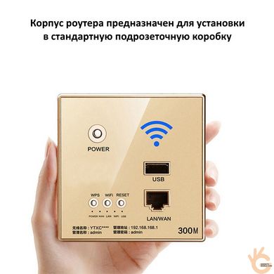 Роутер WiFi репитер, в форме электророзетки, LAN, USB порт, WavLink WS4G 300 Mbps, поддержка 3/4G USB модемов