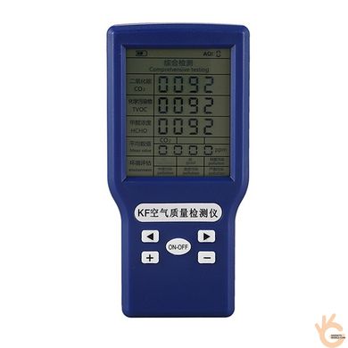 Измеритель качества воздуха профессиональный с LCD дисплеем SENSOR JSM-131, измеряет СO2, TVOC, HCHO