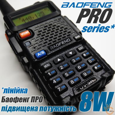 Рація Baofeng UV-5R, 8W VHF/UHF, гарнітура, ліхтарик, кнопка SOS, дальність до 8км, ОРИГІНАЛ