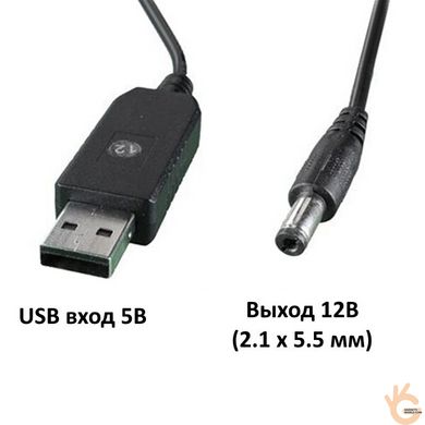 USB перетворювач напруги Apeyron 5UP, вхід 5В, вихід 12В 750мА, для живлення відеокамер від повербанка