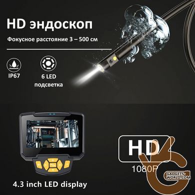 Ендоскоп професійний двокамерний 8 мм INSKAM IN112x2 з 4.3" екраном Full HD запис 1080P, кабель 1 м