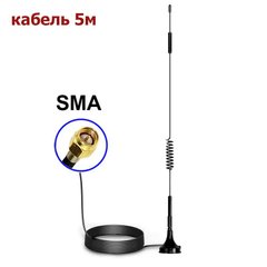 Антенна 4G всенаправленная магнитная 700-2700МГц 12Дб WavLink SMA-5m с кабелем 5 метров для 4G/WiFi устройств