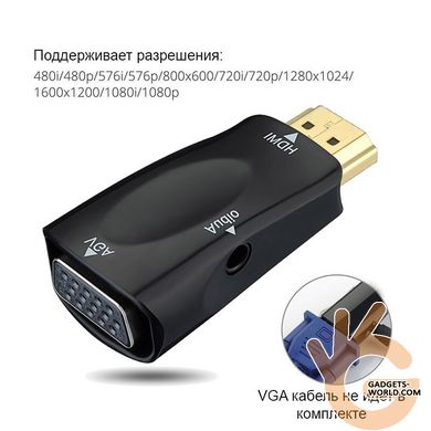 Перехідник XBOX HDMI2VGA, HDMI в VGA + звук, з живленням від HDMI