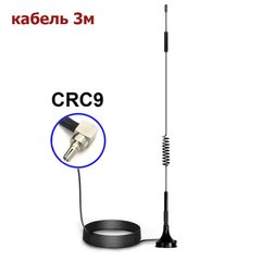 Антена 4G всеспрямована магнітна 700-2700МГц 12Дб WavLink CRC9-3m з кабелем 3 метри для 4G/WiFi пристроїв