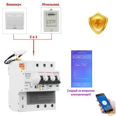 Автоматический выключатель WiFi + счётчик умный автомат защиты E-Link TUYA 3P, 3-полюса 380В 100А, App TUYA