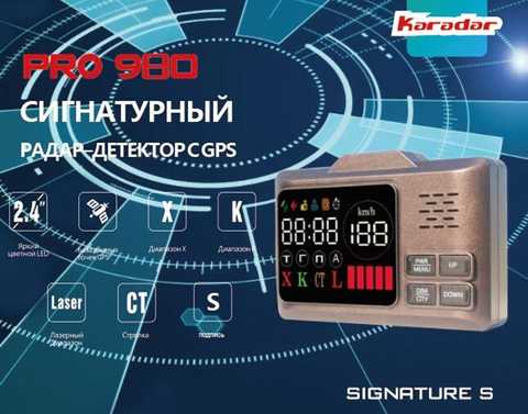 Achetez en gros Karadar Pro980 2 En 1 Antiradares Détecteur De Radar  Système D'alarme De Voiture Signature Anti Radar Avec Affichage Led Chine  et Détecteur De Radar De Voiture à 35 USD