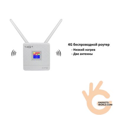 4G роутер WiFi с SIM картой WavLink CPE-4G, LCD дисплей, 300 Мбит/с, покрытие до 300 кв.м