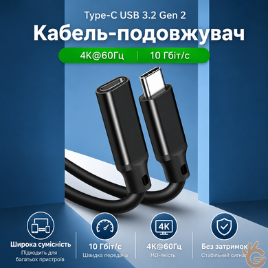 Кабель удлинитель TYPE-C 5 метров TPE USB3.2 Gen2 10Gbps 100W Ningbo Kepo TYPE-C TPE-5M