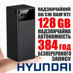 Цифровой диктофон магнитный с большим временем работы до 15 дней Hyundai 2000, 128 Гб, 32-384 KBps, VOX