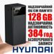 Цифровий диктофон магнітний з великим часом роботи до 15 днів Hyundai 2000, 128 Гб, 32-384 KBps, VOX