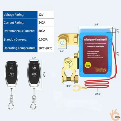 Дистанционный выключатель массы 12V 240A с защитой аккумулятора от разрядки KINEL 240RF, 2 пульта ДУ