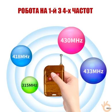 Універсальний пульт клонатор статичного коду 4х частотний - посилений 315, 418, 430, 433.92 МГц HAMY MHM-4M