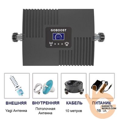 GSM 2G / 4G підсилювач сигналу репітер GOBOOST GB17, DCS 1800МГц / 4G 2600МГц, комплект з 10 м кабелем і антенами