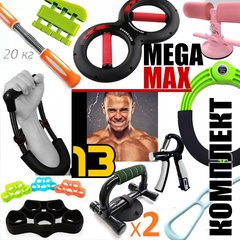 Набор эспандеров для фитнеса 13 тренажёров CONTEC Fitness MEGA MAX 13 in 1