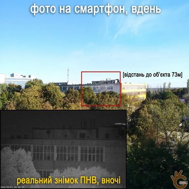 Прилад нічного бачення ПНВ BOBLOV BV-200, запис відео, 5Х зум, ІЧ підсвічування 850 нМ до 200 метрів
