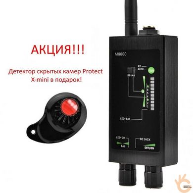 Профессиональный детектор жучков и беспроводных камер 1 МГц -12 ГГц Protect M-8000