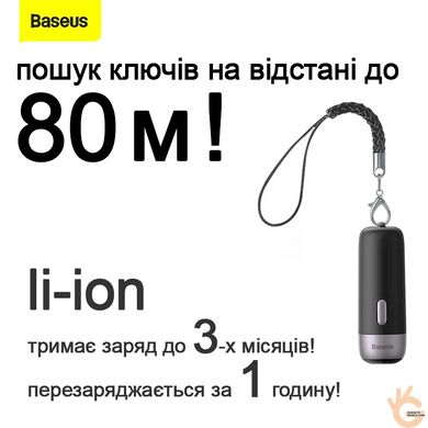 Антипотеряшка - потужний Bluetooth брелок маячок для пошуку речей до 80 метрів! BASEUS QT-3, Android & IOs App, білий