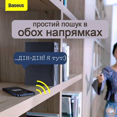 Антипотеряшка – мощный Bluetooth брелок маячок для поиска вещей до 80 метров! BASEUS QT-3, Android & IOs App, белый