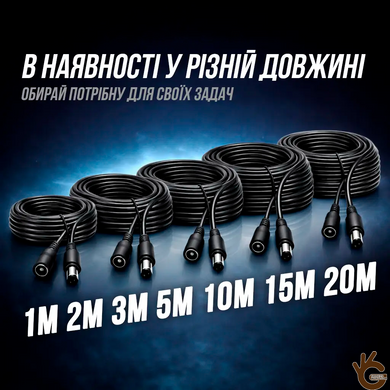 Кабель для живлення відеокамери, подовжувач живлення сонячних панелей Wi-Fi і дротових камер Ningbo Kepo DC-01