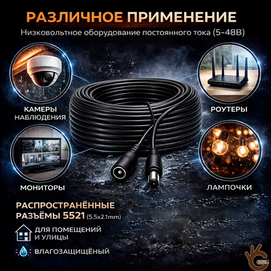 Кабель для живлення відеокамери, подовжувач живлення сонячних панелей Wi-Fiі дротових камер NingboKepo DC-15