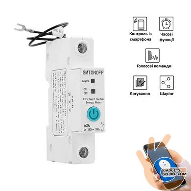 WiFi автоматичний вимикач + лічильник електроенергії, автомат захисту E-Link 1PU, 1-полюс 220В 63А