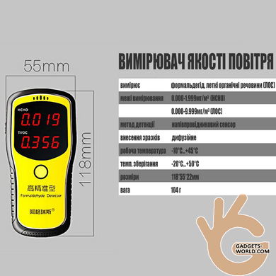 Измеритель качества воздуха портативный с LED дисплеем SENSOR AIR-Q2