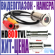 Камера видеоглазок для двери Boavision K-701, CCTV, 800 TVL, 0.5 Лк, угол 110°, для дверей 35-55 мм