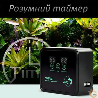 Туманоутворювач, генератор туману для кімнатних рослин, рептилій, таймер, USB живлення, Dripping Pro 004