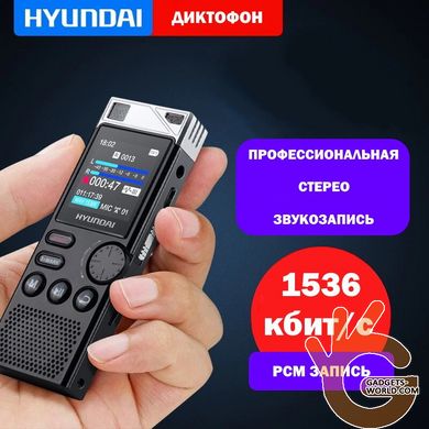 Диктофон професійний стерео Hyundai E-750, 16 Гб, VOX - датчик голосу