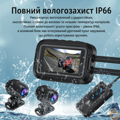 Видеорегистратор для мотоцикла профессиональный LCD 3&rdquo; MSTAR M22, 2 AHD камеры 1080p 150&deg;, SONY IMX323