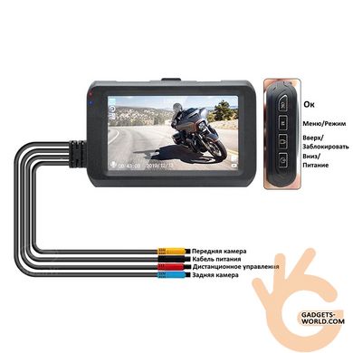 Відеореєстратор для мотоцикла професійний LCD 3" MSTAR M22, 2 камери 1080p 140° + 720p 110°, SONY IMX323