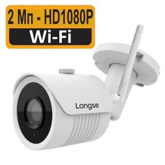 Вулична WiFi камера 2 Мп до 300 метрів і записом на SD карту Longse LBH30S200W
