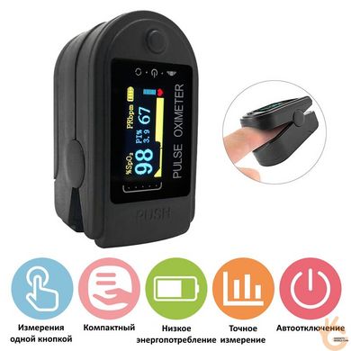 Пульсоксиметр на палець Contec CMS50Q, вимір кисню в крові і частоти пульсу, OLED дисплей
