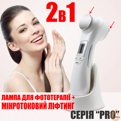 Косметологічний масажер FUERS RF12 для обличчя і тіла RF ліфтинг з Lift Up ефектом, електро та фототерапія