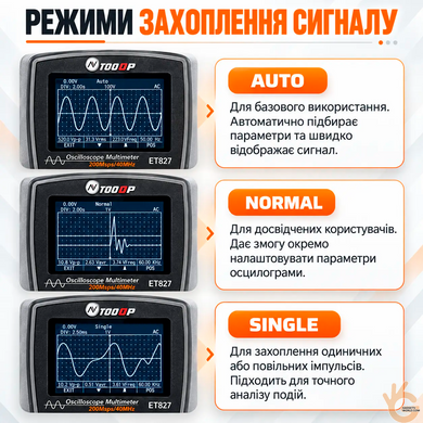 Мультиметр-осцилограф автоматичний JUNTEK ET827, 40 МГц, 200 Мвиб/с, 6000 відліків, повний комплект