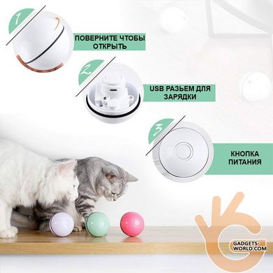 Игрушка для кошек и собак, мячик робот движущийся с LED подсветкой Pet Ball D8 перезаряжаемый USB