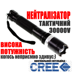 Многофункциональный тактический фонарик - отпугиватель с доработанной схемой Police COP ZZ-1102 ОРИГИНАЛ!