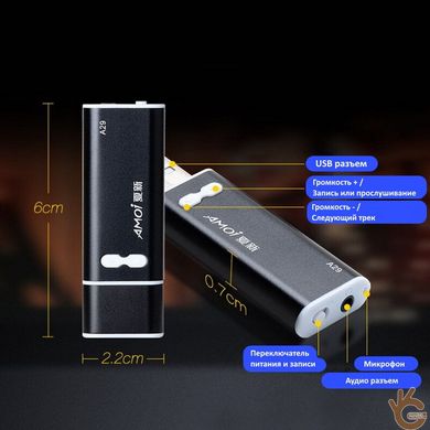 Флешка диктофон MP3 плеєр з датчиком звуку Amoi A29, 8 Гб, до 25 годин запису, VOX, штамп часу