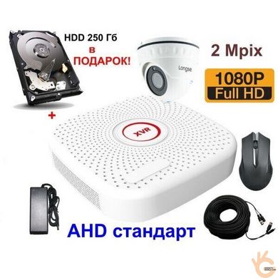 Комплект AHD видеонаблюдения c 1 камерой 2 Мп FullHD 1080P Longse 2M1V