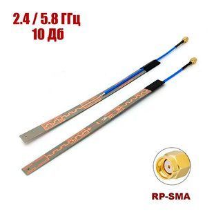 Антена всеспрямована PCB 2.4 / 5.8 ГГц 10 Дб високоефективна легка антена для дронів WavLink RP-SMA_10