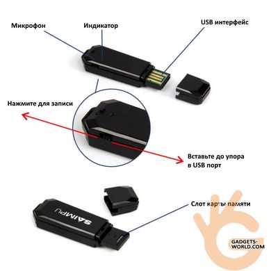 Диктофон флешка супер бюджетный Hyundai saimpu A1, простая запись без настроек, SD до 128 Гб, до 4 ч работы