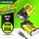 Аккумуляторная батарея 9 вольт типа "Крона" li-ion 1100 мАч с Type-C зарядкой LiitoKala-1100