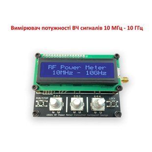 Вимірювач потужності ВЧ сигналів 10 МГц - 10 ГГц JUNTEK JDS10G, енкодерне управління, модуль PCB. Новинка!